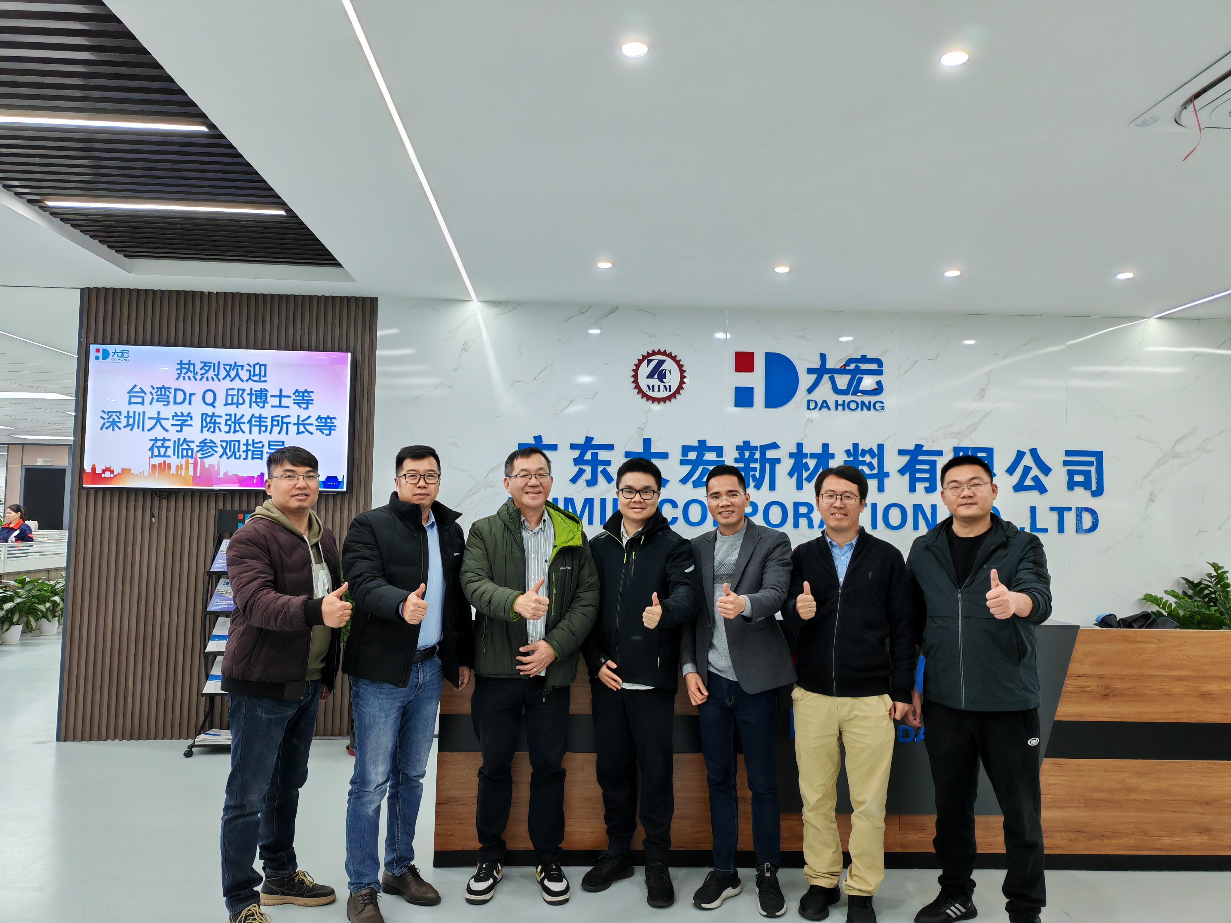 热烈欢迎台湾DrQ邱博士和深圳大学陈张伟所长等莅临qy国际指导参观